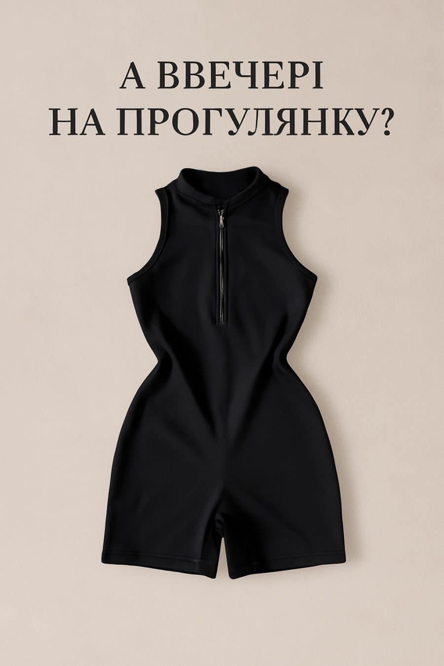 Комбез Rak